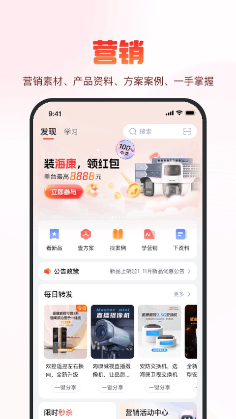 截图4