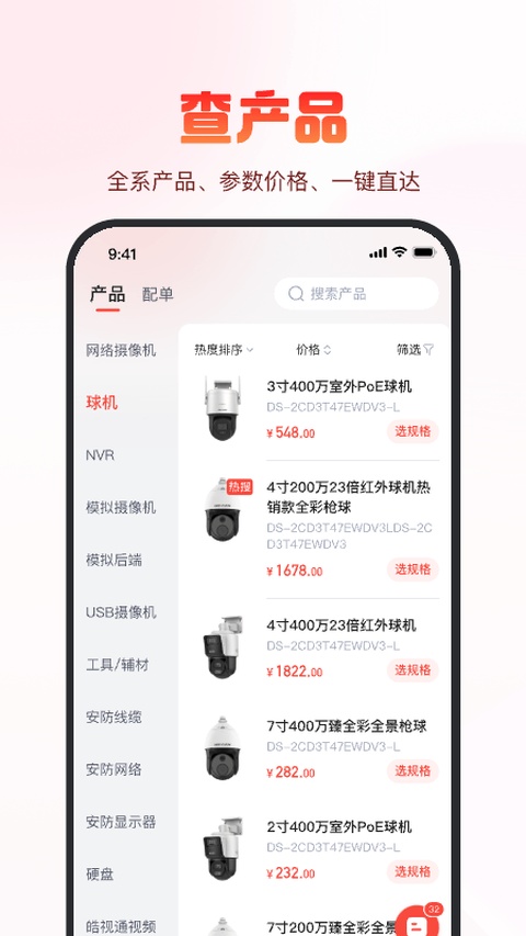 截图5